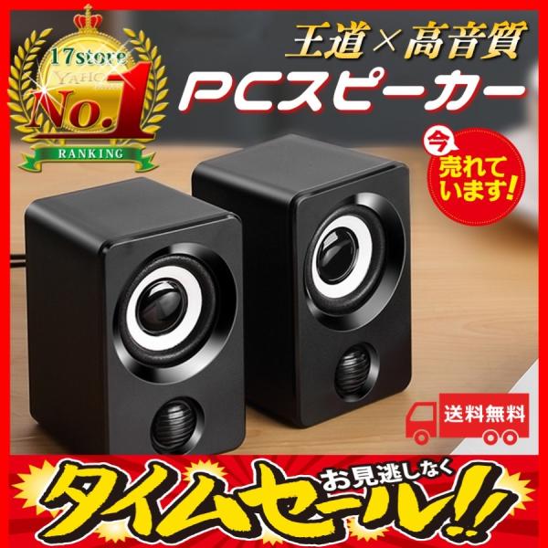 Pcスピーカー 高音質 みんな探してる人気モノ Pcスピーカー 高音質 スマホ タブレット パソコン