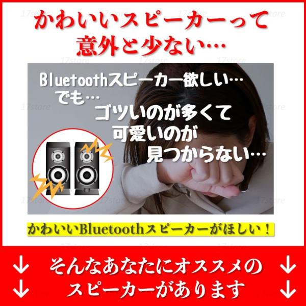 Bluetooth スピーカー ブルートゥース スピーカー ワイヤレス 可愛い かわいい レトロ モダン おしゃれ Iphone スマホ 高音質 ポータブル 7 17 送料無料 Buyee Buyee Japanese Proxy Service Buy From Japan Bot Online
