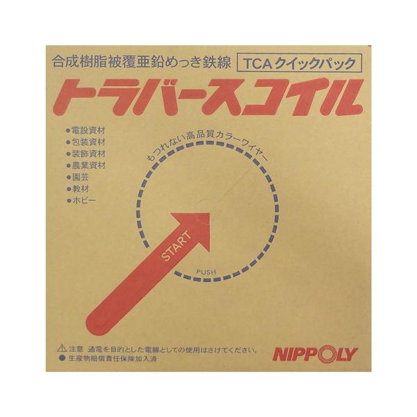 トラバースコイル TCA-14 300m・品番:TCA-14LG・被覆線径:2.0mm・心線径:1.4mm・色:ライトグリーン亜鉛めっき鉄線に高耐候性合成樹脂の被覆耐食性、対候性に優れた高品質カラーワイヤです