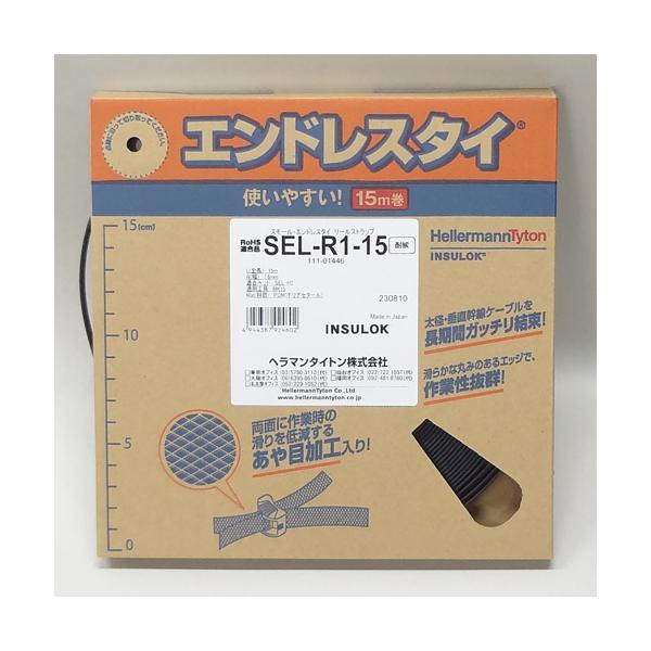 HellermannTyton（ヘラマンタイトン） スモールエンドレスタイ 7.6mm幅