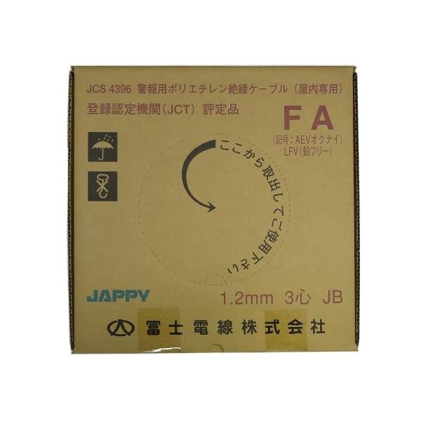 JAPPY（ジャッピー） 警報用ポリエチレン絶縁ケーブル AE(FA)1.2mm×3C 