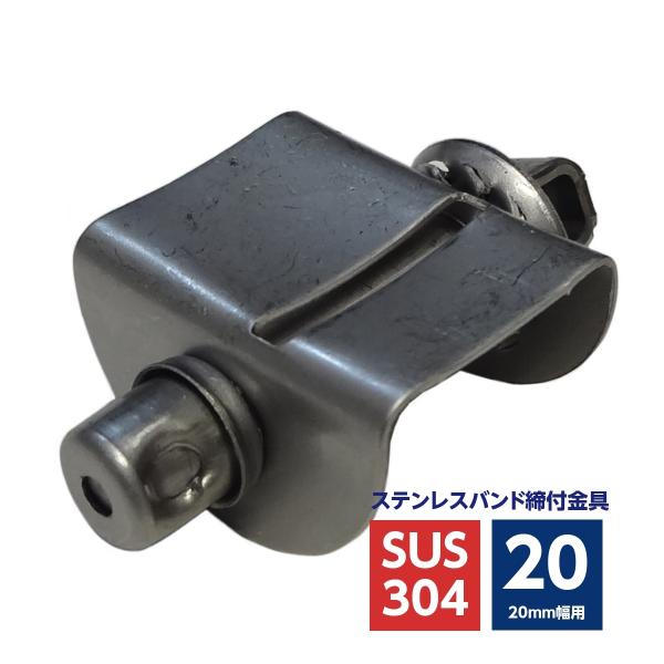��H���쏊 �X�e�����X�o���h ���t���� 20mm���p ���`�F�b�g�� SUS304 ASA-2