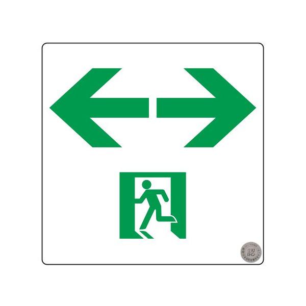 作業用品 誘導標識 高輝度蓄光式 その他の作業用品の人気商品 通販 価格比較 価格 Com