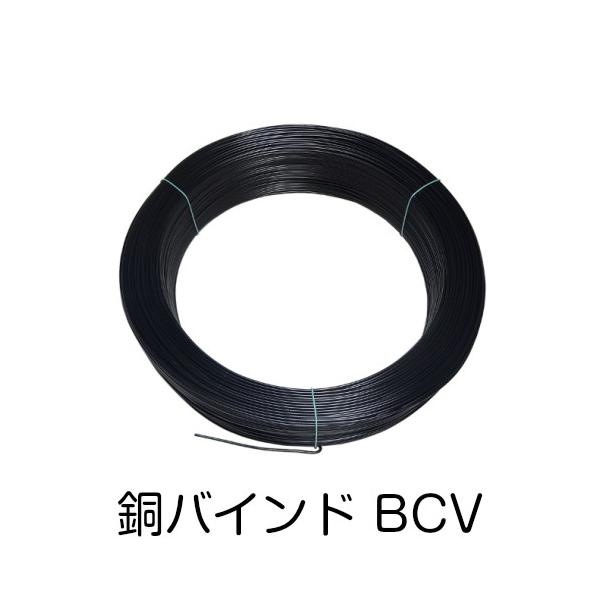 銅バインド線 黒 2.0 300m巻 BCV-2.0