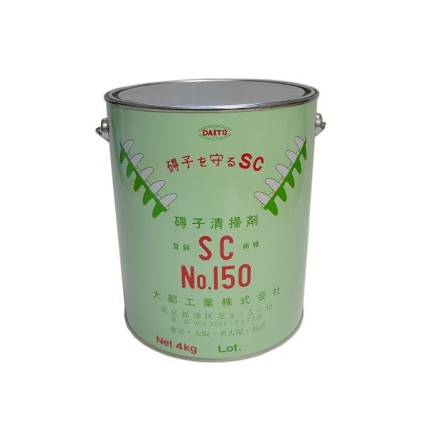 ��s�H�� �V�q���|�� �d�x�������|�p SC No.150 4kg��