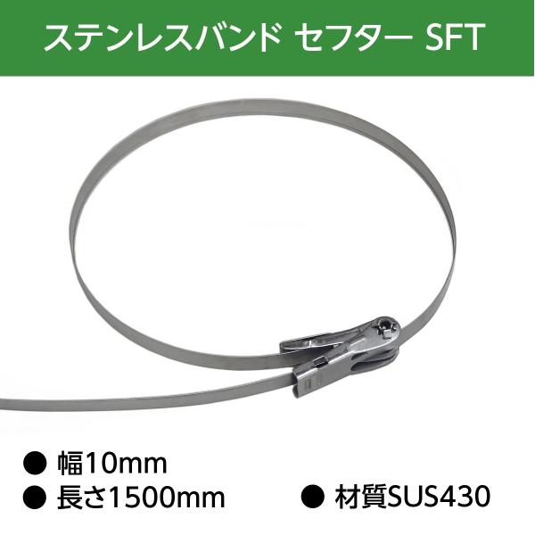 イワブチ セフター 10mm幅 1500mm SUS430 SFT-C115 (10本)
