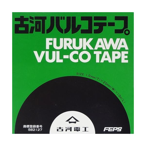 古河電工 バルコテープ 20mm幅 1.0mm厚 10m (保護・防水)