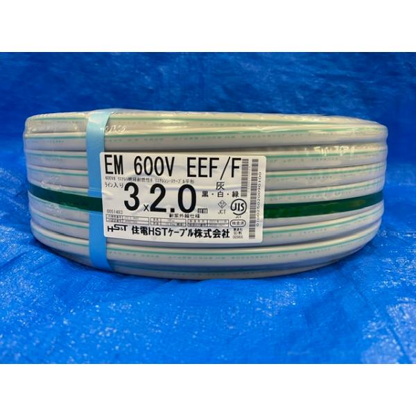 【2022年】エコ・Gライン EM　EEFケーブル 2.0mm3芯　灰色 EEF2.0×3C×100m