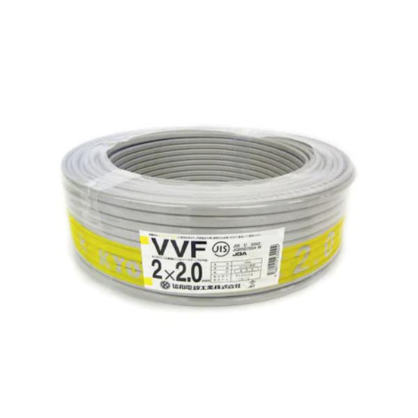 2021年】型遅れ協和電線 VVFケーブル 2.0mm2 芯 灰色 VVF2.0×2C×1 00m 