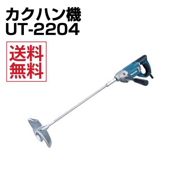 カクハン機 | 株式会社マキタ