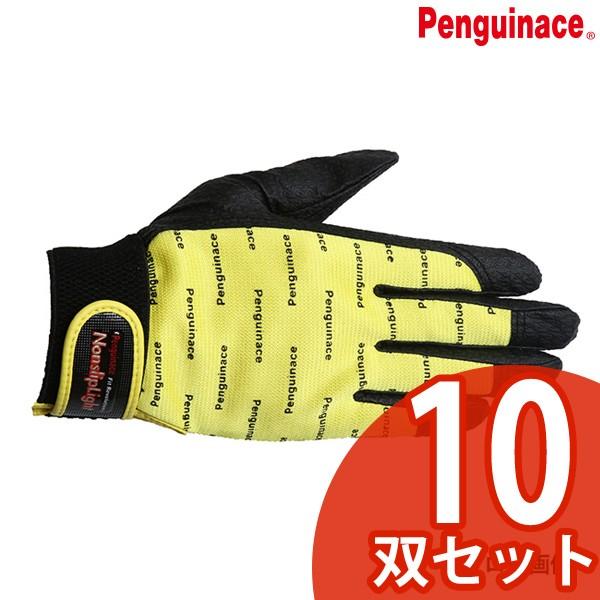 メーカー欠品 納期未定）Penguinace ペンギンエース ノンスリップライトPパターン 手袋 マジック PA-9213 イエロー L 10双セット  :2000010089413:電材ドットコム Yahoo!店 - 通販 - Yahoo!ショッピング