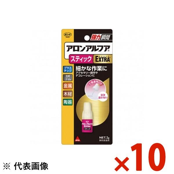 コニシ ボンドアロンアルファextraスティック 2g まとめ買い 1箱10本 電材ドットコム Yahoo 店 通販 Yahoo ショッピング