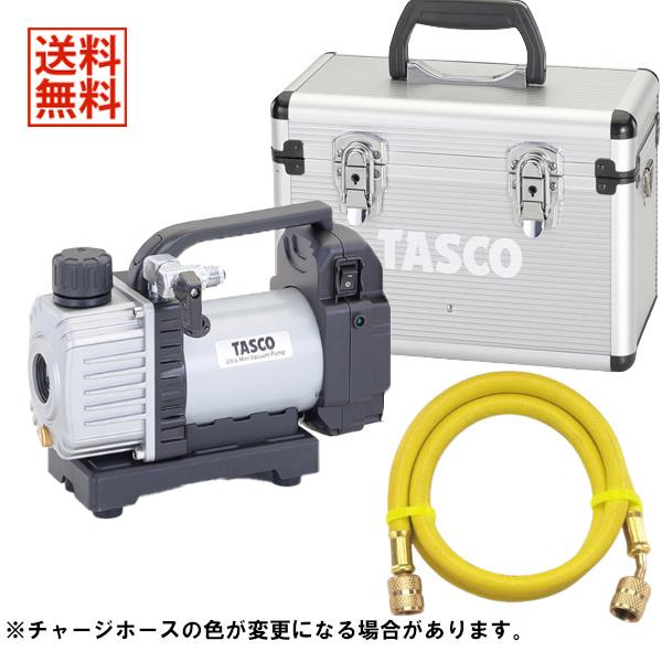 TASCO タスコ 真空ポンプ TA150ZP-1 アルミケース、バッテリー-