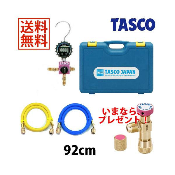 TASCO イチネンタスコ ボールバルブ式デジタルシングルマニホールドキット TA123DG-1 :2000010168705:電材ドットコム  !店 通販 