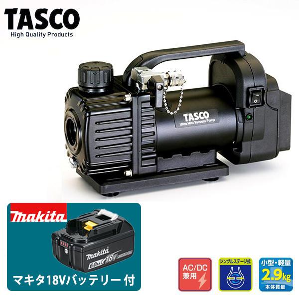 イチネンTASCO TASCO イチネンタスコ デュアル型ウルトラミニ