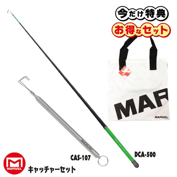 MARVEL マーベル キャッチャーセット 電工5ｍ SUS トートバッグ 3点セット DCA-500 CAS-107 MDP-4546W (DCA500107SET) 電工キャッチャー