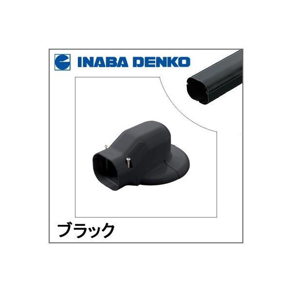 因幡電工 INABA スリムダクトLD ウォールコーナーエアコンキャップ用