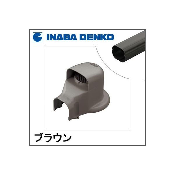 INABA DENKO エアコン部品セット 因幡電工 INABA スリムダクトLD ウォールコーナー換気式エアコン