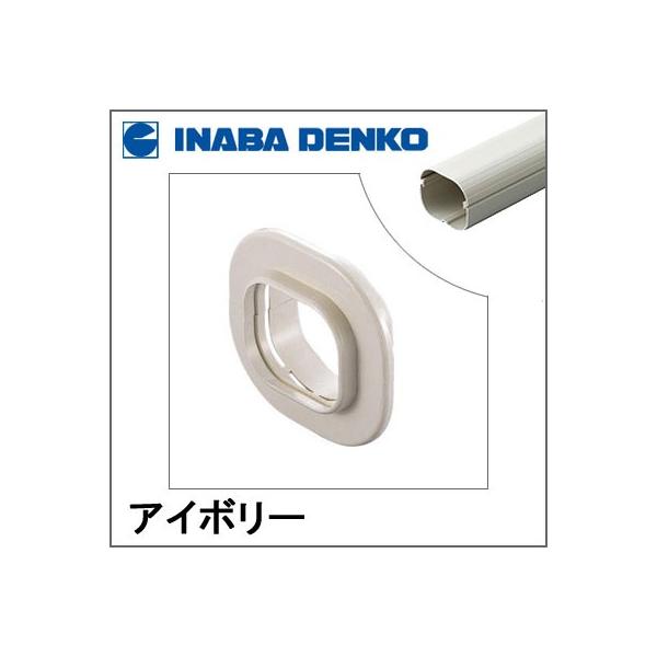 INABA 因幡電工 スリムダクトLD スリムキャップ アイボリー LDWC-90-I LDWC90I