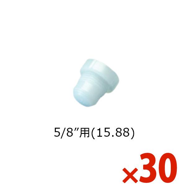 TASCO イチネンタスコ フレアキャップ 30ヶ TA636BC-5