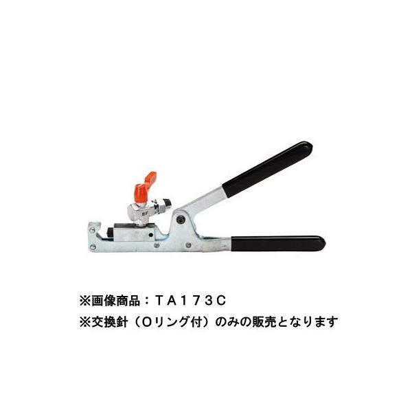 イチネンTASCO TASCO イチネンタスコ ピアシングプライヤー用ニードル