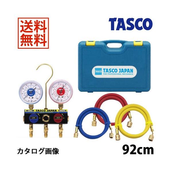 イチネンTASCO TASCO イチネンタスコ ボールバブル式マニホールド