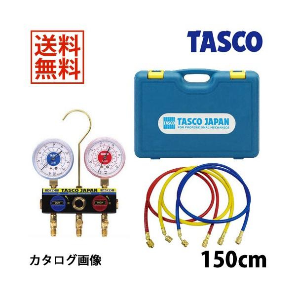 イチネンTASCO TASCO イチネンタスコ ボールバルブ式マニホールド