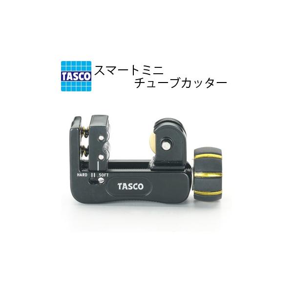 タスコ TASCO スマートミニチューブカッター TA560SM