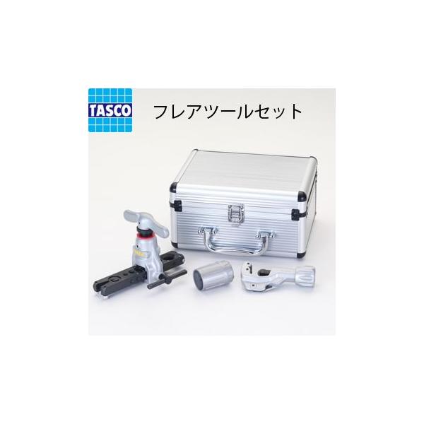 イチネンTASCO TASCO イチネンタスコ フレアツールセット TA55NBT-2