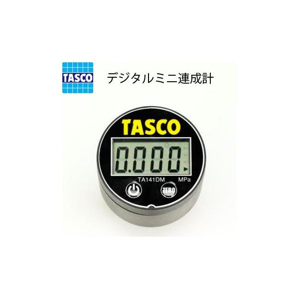 イチネンTASCO TASCO イチネンタスコ デジタルミニ連成計 イチネンTASCO TASCO イチネンタスコ デジタルミニ連成計