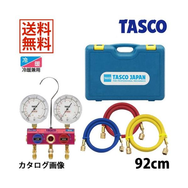 TASCO C`l^XR R410A R32Q[W}jz[hLbg TA122GBH-1