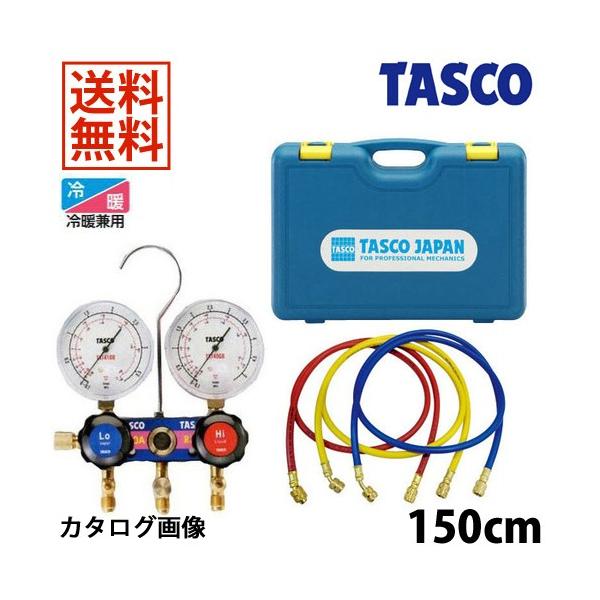 TASCO C`l^XR R410A R32Q[W}jz[hLbg TA122JH-2