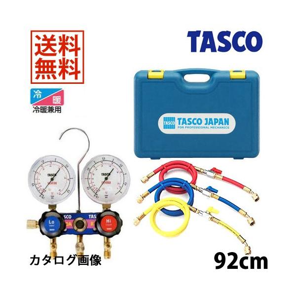 TASCO C`l^XR R410A R32Q[W}jz[hLbg TA122JVH-1
