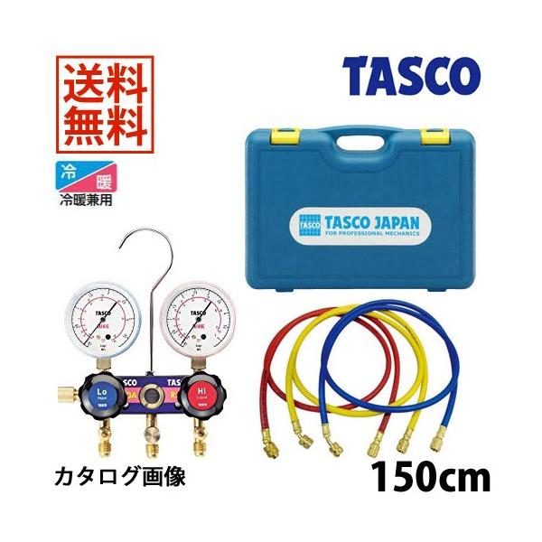 TASCO C`l^XR R410A R32Q[W}jz[hLbg TA122FH-2