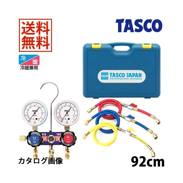 TASCO C`l^XR R410A R32Q[W}jz[hLbg TA122FVH-1