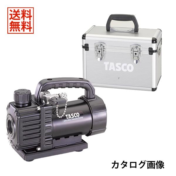 TASCO イチネンタスコ オイル逆流防止弁付ウルトラミニツーステージ真空ポンプ 本体＋ケース TA150SWC-B