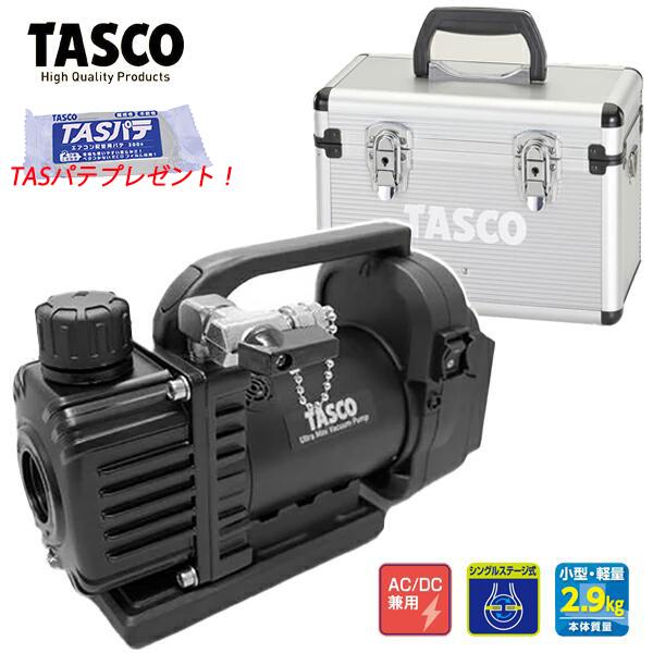 【送料無料※対象外地域あり】【数量限定TASパテプレゼント】●新冷媒対応の逆流防止機構が標準装備●AC10リチウムイオン電池兼用給電機構を採用●フル充電で約120分運転可能な省電力設計(18V5.0Ah電池使用時)●ル-ムエアコンの真空引き...