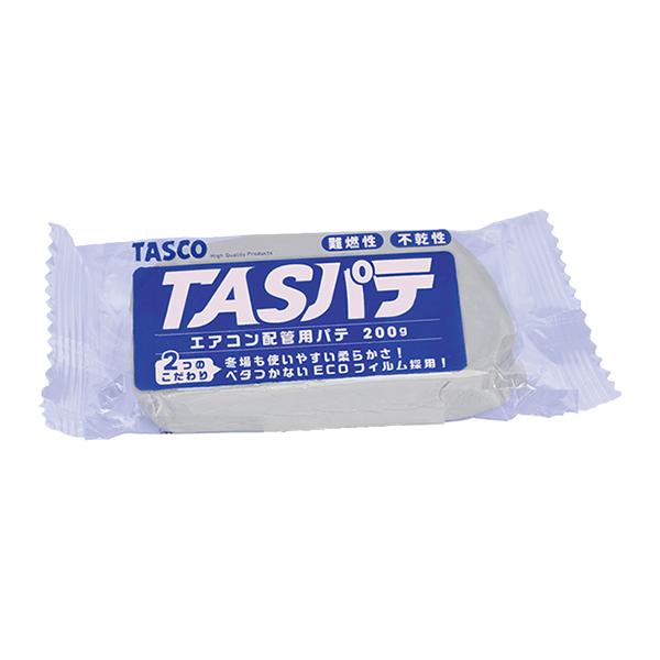 【あすつく対応】エアコンパテ TASパテ 200g TA980TA-200S●冬場も使いやすい柔らかさ！●ベタつかないECOフィルム！●用途：エアコン、電気配線の隙間の耐水シール、冷凍庫キャビネの内面溶接部分、ショーケース、建築構造のスレー...