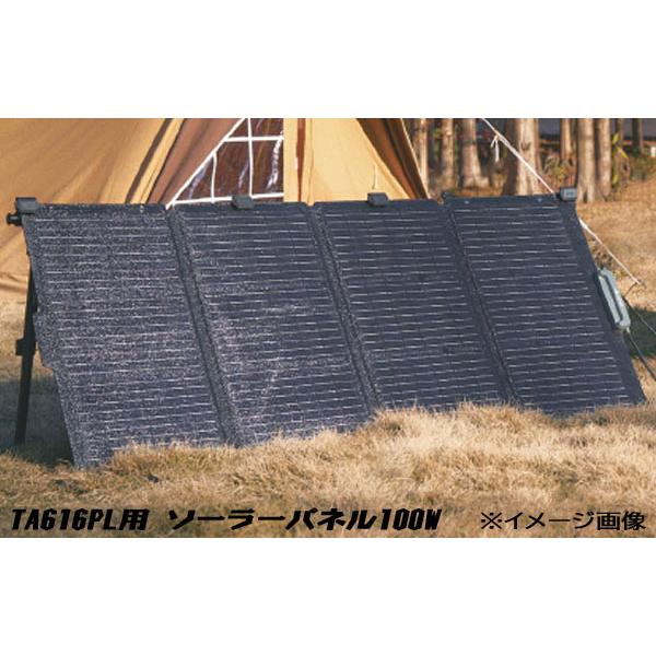 イチネンTASCO TASCO イチネンタスコ Litheli TA616PL用 ソーラー