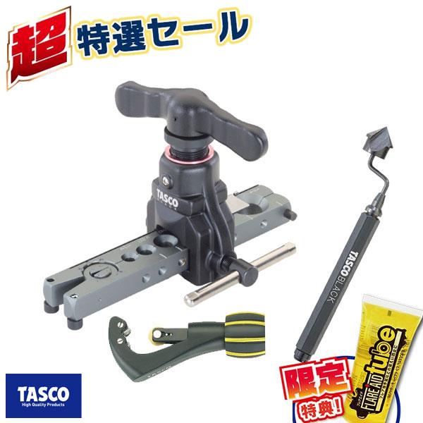 イチネンTASCO TASCO 超特選セール タスコ配管工具セット TZ550TA-SET