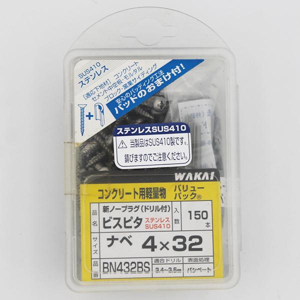 WAKAI 若井産業 ビスピタドリル付ステンレス ナベ 4×32 150本 BN432BS