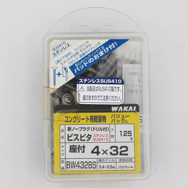 WAKAI 若井産業 ビスピタドリル付ステンレス 座付 4×32 125本 BW432BS