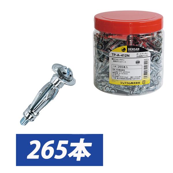 【Jefcomとくとくセール！】【当店はジェフコム正規取扱店です】 【お取り寄せ】●お買得な徳用パック●取出しやすいボトルケース●傘が開いてガッチリ固定●合板壁面に通信器具、分電盤、スイッチ　盤、棚受などの取りつけに※当店に在庫のない場合は...