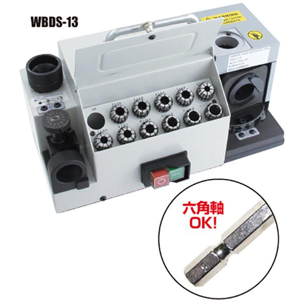 ウイニングボアー WinningBore ドリル研磨機 WBDS-13 : 電材 ウイニングボアー WinningBore ドリル研磨機 WBDS-13 : 電材