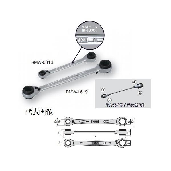 TONE OcH 4WAY`Fbg߂˃` RMW-1215