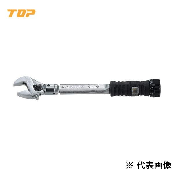 TOP トップ工業 ヘッド反転式モンキ形グリップ付トルクレンチ HY-6NTG