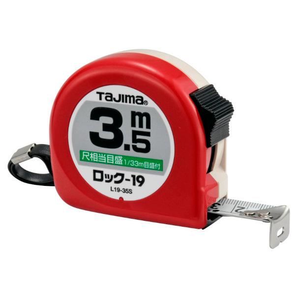Tajima（タジマ） コンベックス ロックコンべ-19 3．5m 尺相当目盛付