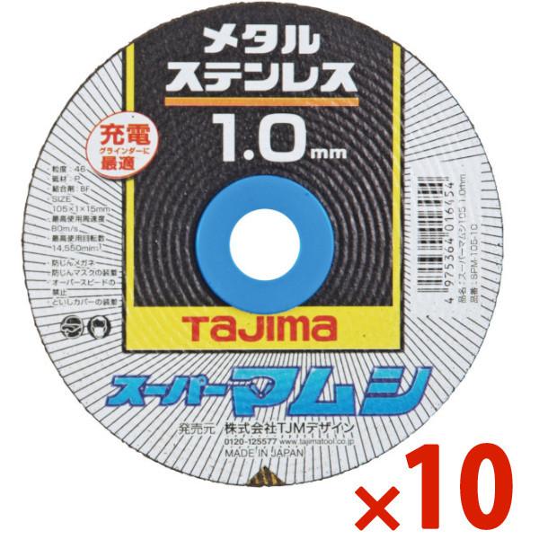 TAJIMA ^W} X[p[}V105 1D0mm SPM-105-10 SPM10510