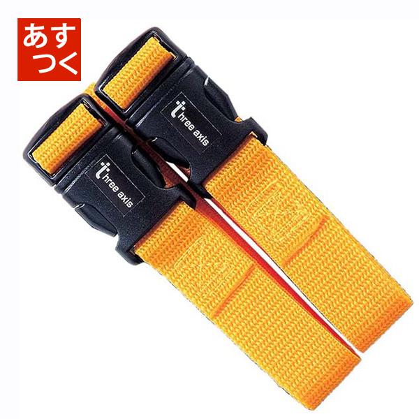 【アウトレット】【在庫限り特価】【あすつく対応】●ワンタッチバックルで着脱が簡単にできます。●アウトドア・レジャー、ショッピング、旅行バッグなどの荷物の結束に！※長期在庫品につきパッケージのダメージや細かな傷がある場合がございます。※撮影の...