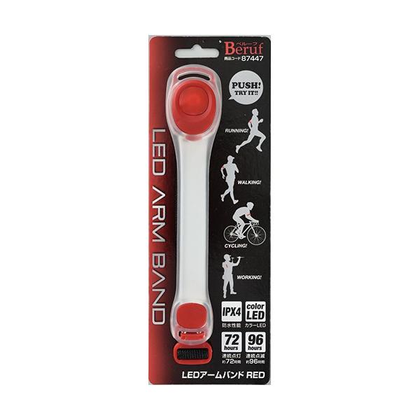 イチネンMTM ミツトモ Beruf LEDアームバンド RED 87447